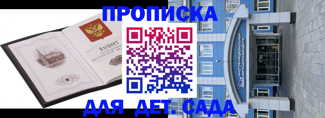 прописка поиск в Немане